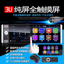 4 1 inch HD screen car MP5 MP5 MP5 car MP3 card machine instead of onboard CD car DVD