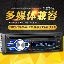 Heat Pin High Power On-board DVD Car CD Plug-in Radio Player MP3 Host Automotive Supplies Audiovisual Audiovisual