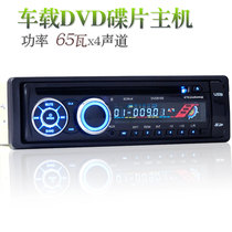 High-definition Bluetooth on-board DVD machine Car DVD Car CD on-board CD machine on-board MP3P4 radio card retrofit