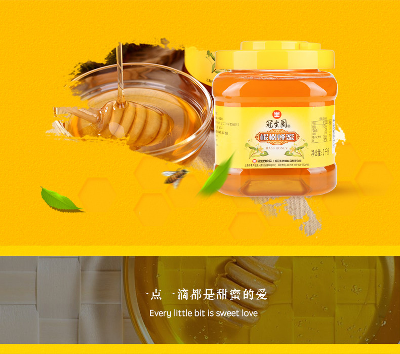 2000 蜜 20 20 Honey Text_10.jpg