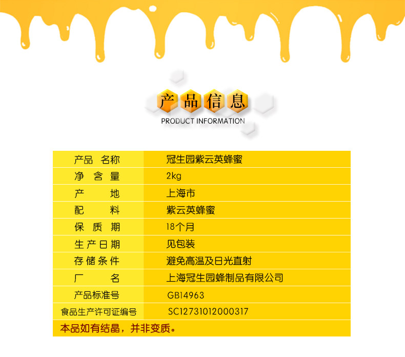 2000 Ziyunying Honey Description_04.jpg