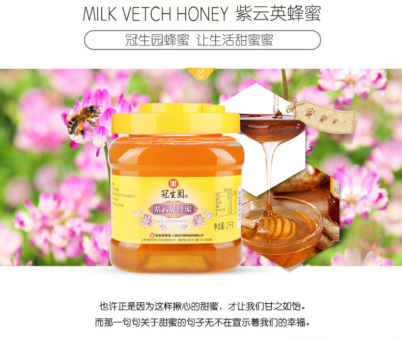 2000 Ziyunying Honey Description_02.jpg