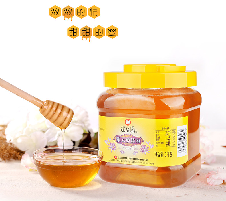 2000 Ziyunying Honey Description_07.jpg