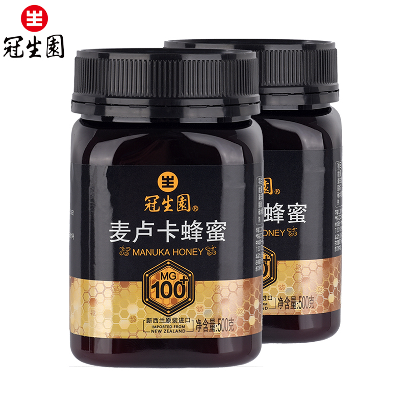 New Zealand Manuka Honey Imported Guanshengyuan Manuka Honey MG100 500g*2 bottled honey