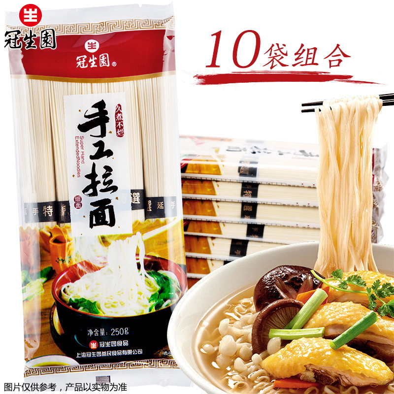 Guanshengyuan ramen fine noodles hot pot noodles 250g*10 bags combination package