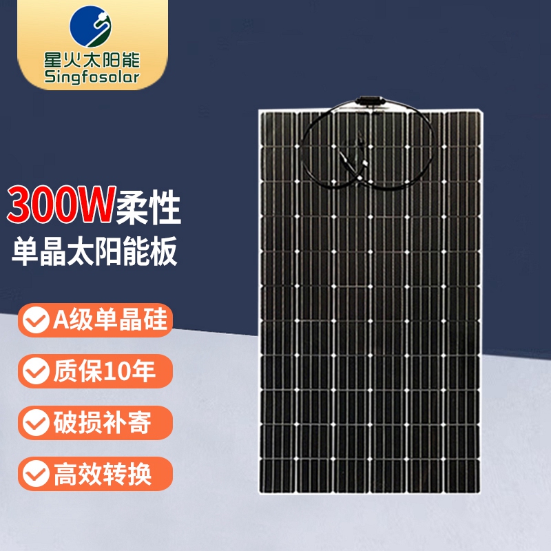 Single crystal 300w-half flexible solar cell truck top with photovoltaic electric car caravan charging outdoor 100w-Taobao
