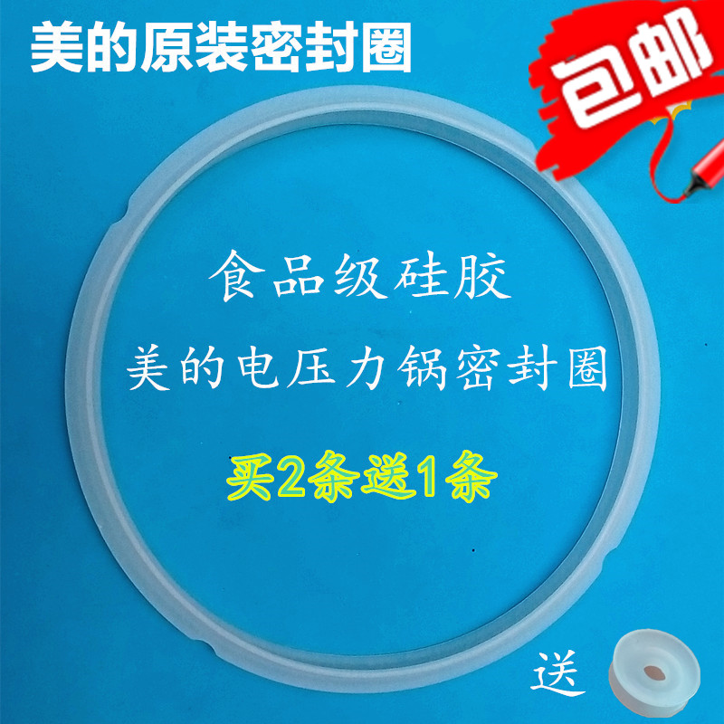 Midea electronic pressure cooker accessories sealing ring Electric pressure cooker old 5L6L silicone ring Universal other brands