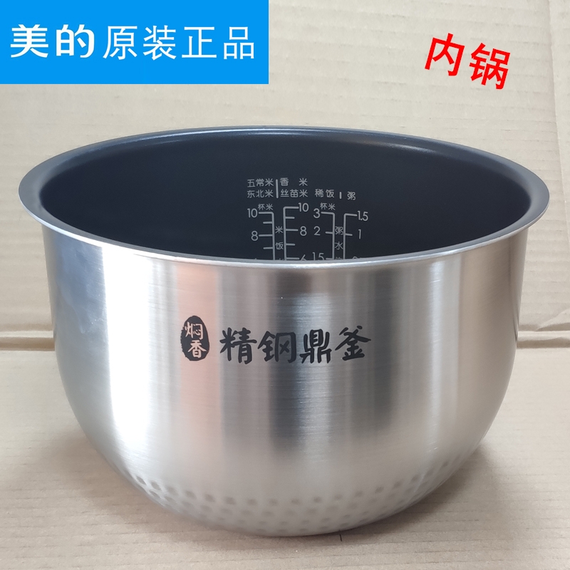 Midea rice cooker FS5088 5087b 5082 FZ5099 original liner 5L stainless steel kettle pot