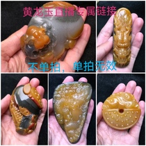 Privately customized Huanglongyu live broadcast exclusive link. Not just a photo but the photo will be invalid.