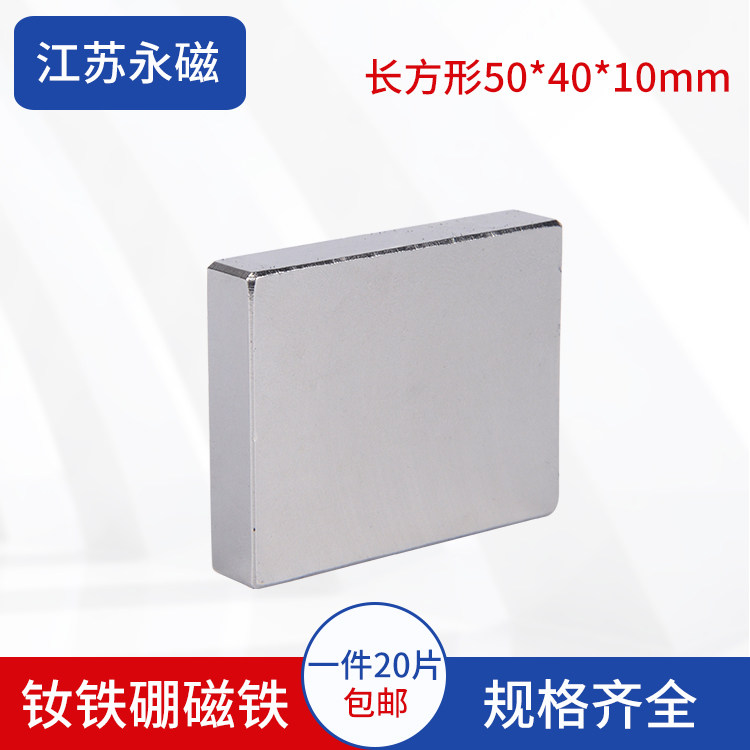 Magnet strong strong magnetic Rubik's cube buck ball small magnetic steel iron-absorbing stone magnet sheet round rectangular neodymium iron salvage