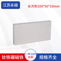 Rectangular 100*50*10mm holless magnet powerful magnetic cube Bark ball small magnetic steel suction iron