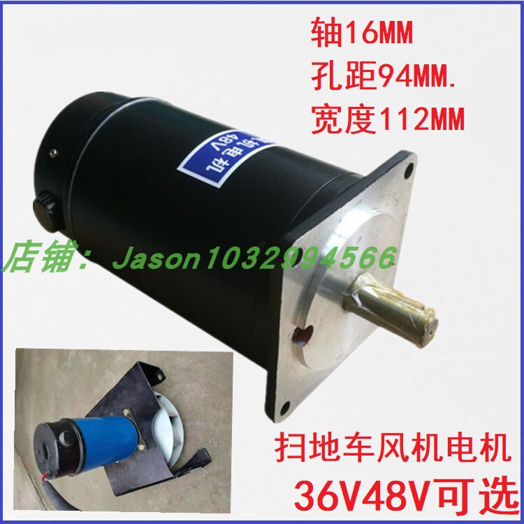Electric Sweeper Fan Motor 36V 48V Sanitation Vehicle Fan Motor Cleaning Vehicle Fan Dc Motor