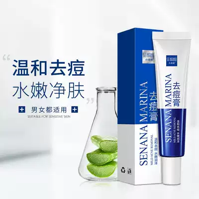 Color Nana desalination Cream Gel moisturizing mild and non-irritating acne cream skin care products students and men