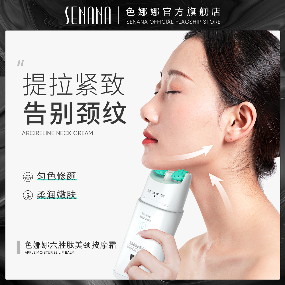 Color Nana 6-win peptide double roller beauty and neck cream downplay neck tattooed female neck nursing neck and neck membrane