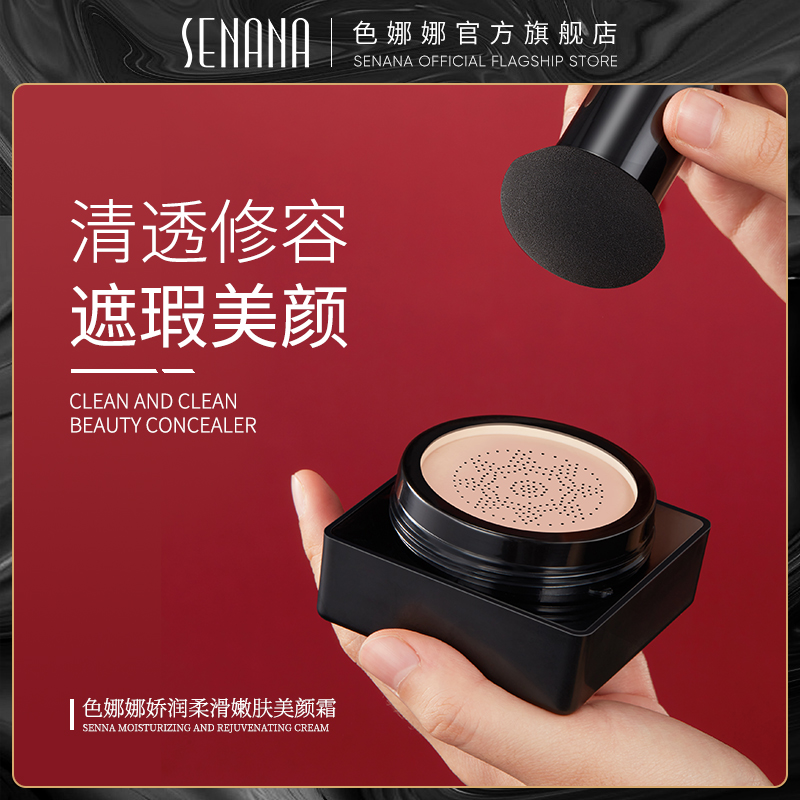 Color Na Na Beauty Cream Mushroom Air Cushion Bb Cream Flawless Moisturizing Persistent Control Oil Non-Makeup Waterproof Powder Bottom Liquid Cc Cream