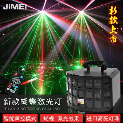 Stage lighting ktv Butterfly Lamp laser lamp laser lamp dance hall led flash lamp sound control color lamp bar trampoline burst