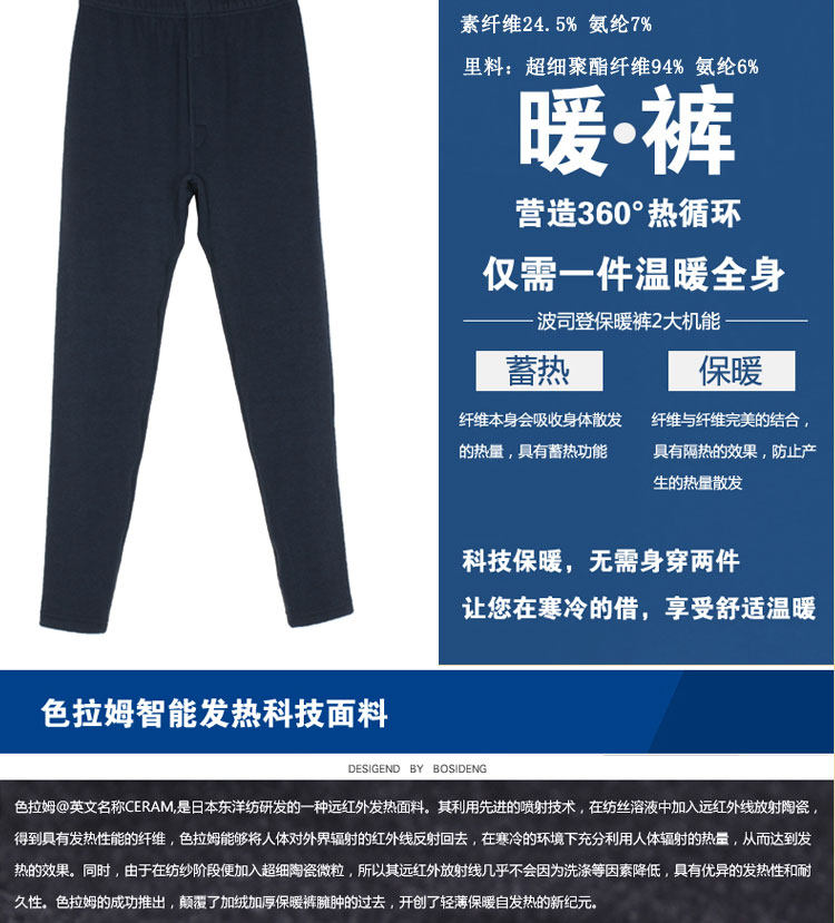 Pantalon collant jeunesse - Ref 752716 Image 8