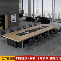 Hangzhou office furniture long table large meeting negotiation table simple modern meeting table work table training table