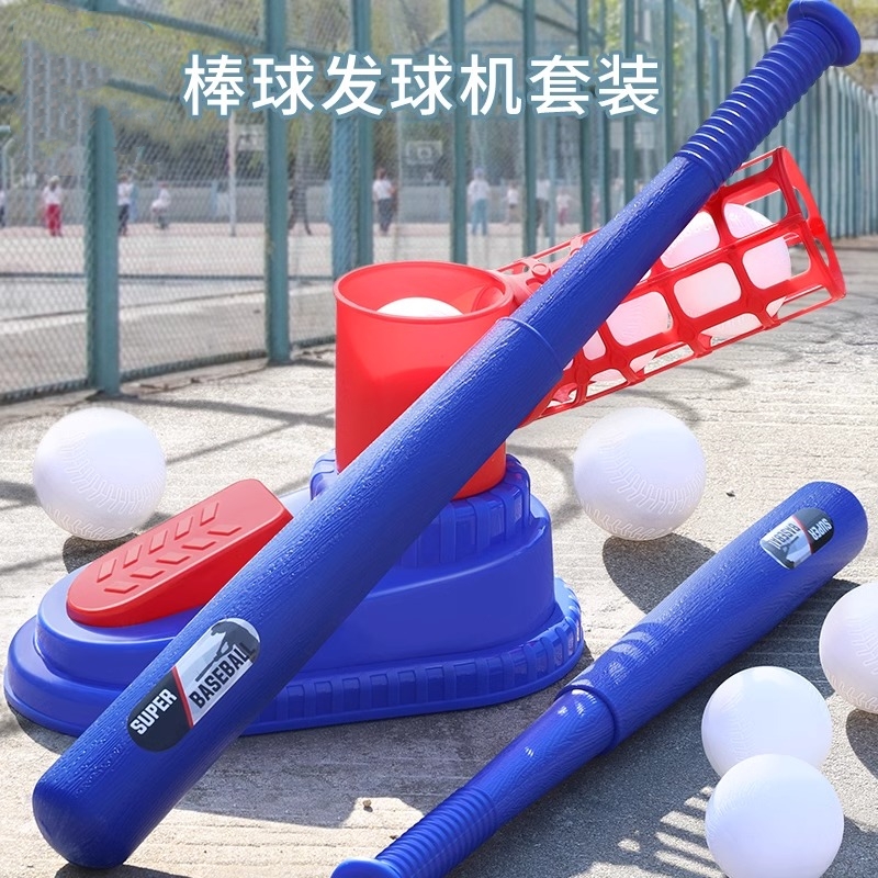 Children Pedalling Baseball Launchers Boys Solo Sports Kids Room Inside And Outside Sports Fitness Plastic Toys-Taobao