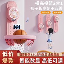 Childrens touching high-touching device jumping voice counter high-jumping clap music training equipment growing high bouncing and boosting