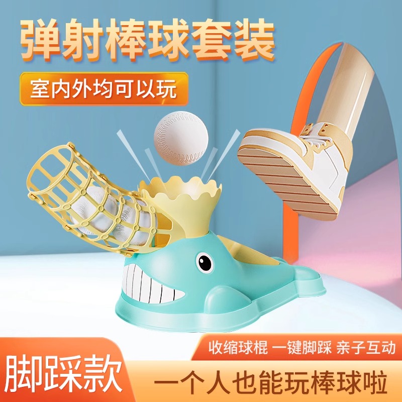 Children Cartoon Whale Baseball Toy Solo Sports Ejection Suit Indoor Outfoot Launcher Boy-Taobao