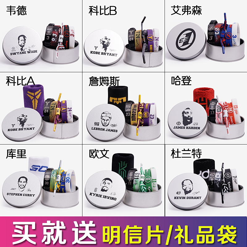 Star Stars Sports Basketball Silicone Hand Ring Luminous Cosby James Curry Owen Everson Male 