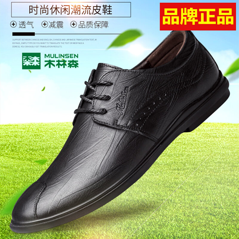 Mulinsen men's shoes business men's casual leather shoes men's leather breathable hole shoes autumn new soft leather soft bottom tide shoes
