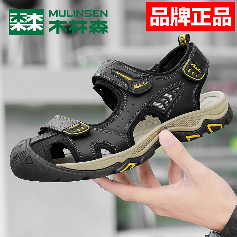 Mulinsen men's leather sandals summer leather soft bottom non-slip beach shoes thin section casual leather shoes men's breathable trendy shoes