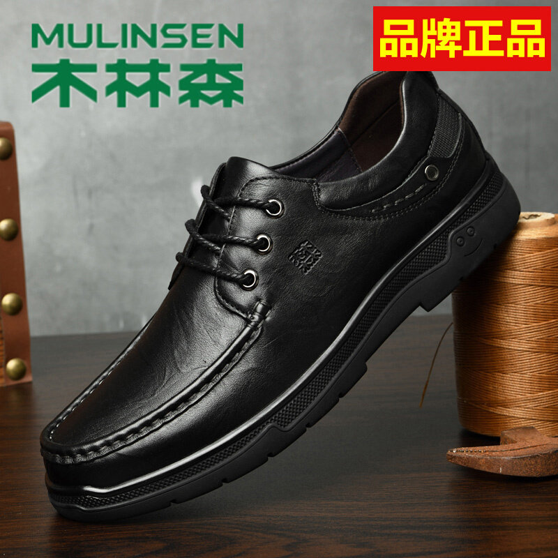Mulinsen brand leather shoes men's leather middle-aged formal shoes soft-soled business casual shoes spring and autumn soft leather thick-soled men's shoes