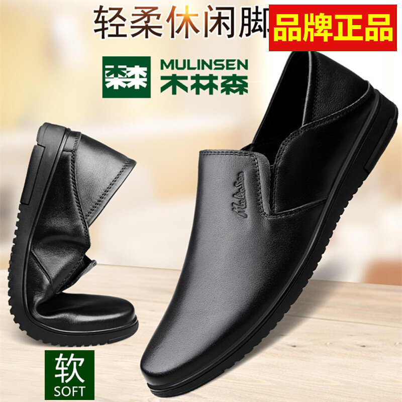 Wood Linson Men Shoes Fall Men's Business Casual Leather Shoes Men Genuine Leather Bean Shoes Breathable Soft Leather Soft Bottom Dad Shoes