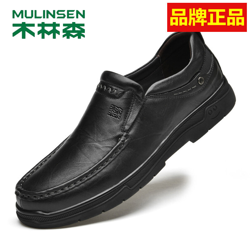 Mulinsen high-end casual leather shoes men's leather business men's shoes autumn and winter soft leather soft bottom shoes thick bottom moccasins