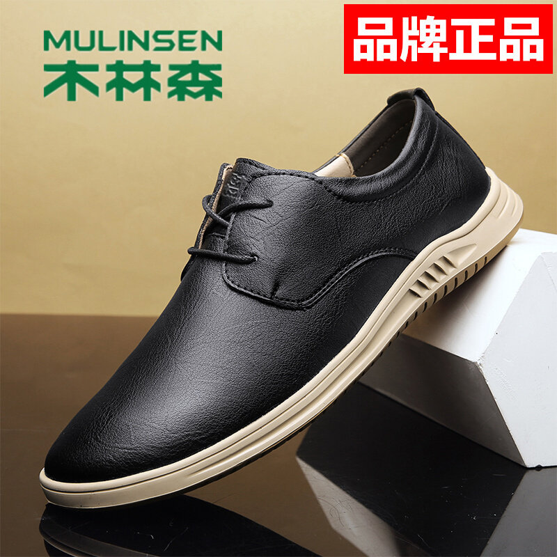 Mulinsen men's shoes summer new business casual leather shoes men's leather breathable British trend soft leather soft bottom tide shoes