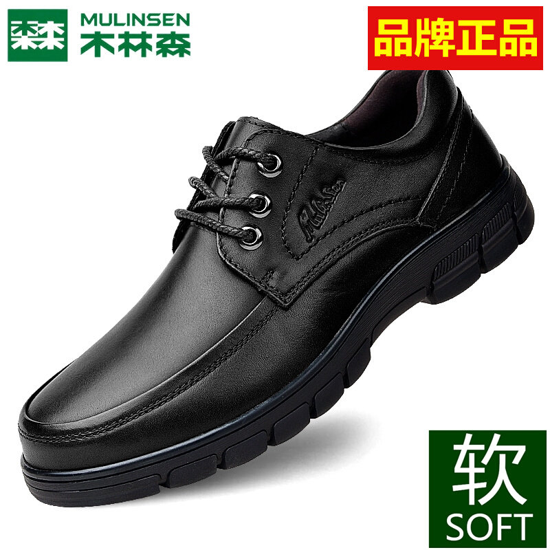 Mulinsen men's shoes casual leather shoes men's leather soft bottom business formal leather shoes plus velvet middle-aged dad leather shoes