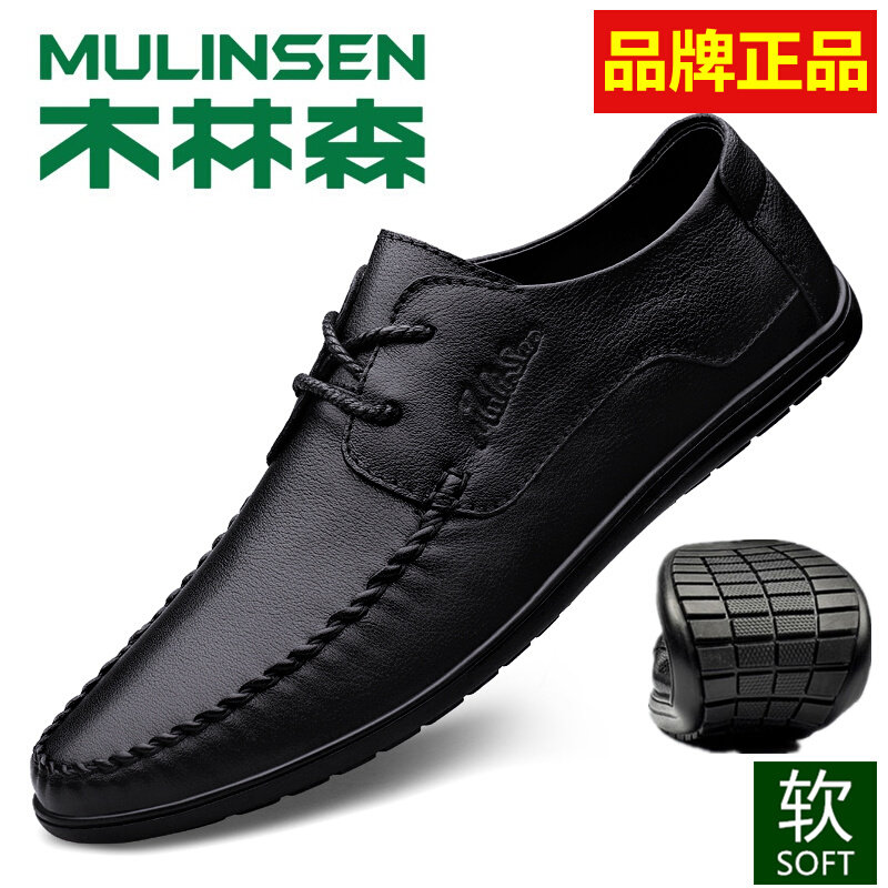 Mulinsen men's shoes autumn new business casual leather shoes men's leather breathable shoes soft leather soft sole dad shoes