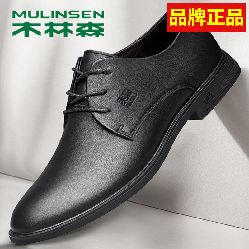 Mulinsen autumn men's high-end business formal leather shoes men's leather breathable soft bottom casual British lace-up men's shoes