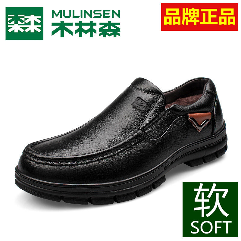 Mulinsen men's shoes autumn and winter business casual leather shoes men's leather breathable soft leather soft bottom large size plus velvet dad shoes