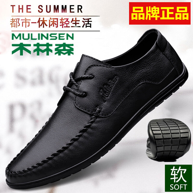 Mulinsen men's shoes autumn business men's casual leather shoes men's leather breathable leather shoes soft leather soft sole dad shoes