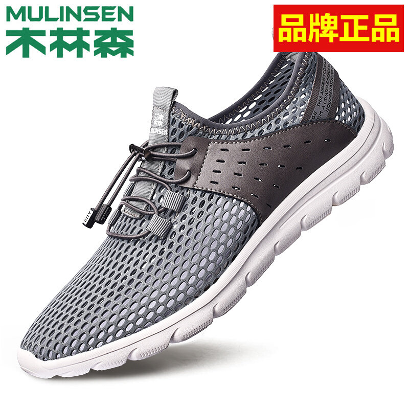 Mulinsen men's shoes summer and autumn mesh shoes men's thin mesh shoes breathable running shoes men's casual sports soft-soled running shoes