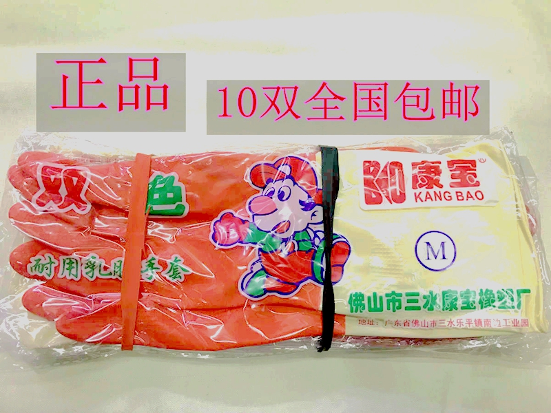 Nanyang Tianjiao Latex Gloves Combat Red and White Two-color Latex Sleeves Thickened Non-slip Acid and Alkali Resistant