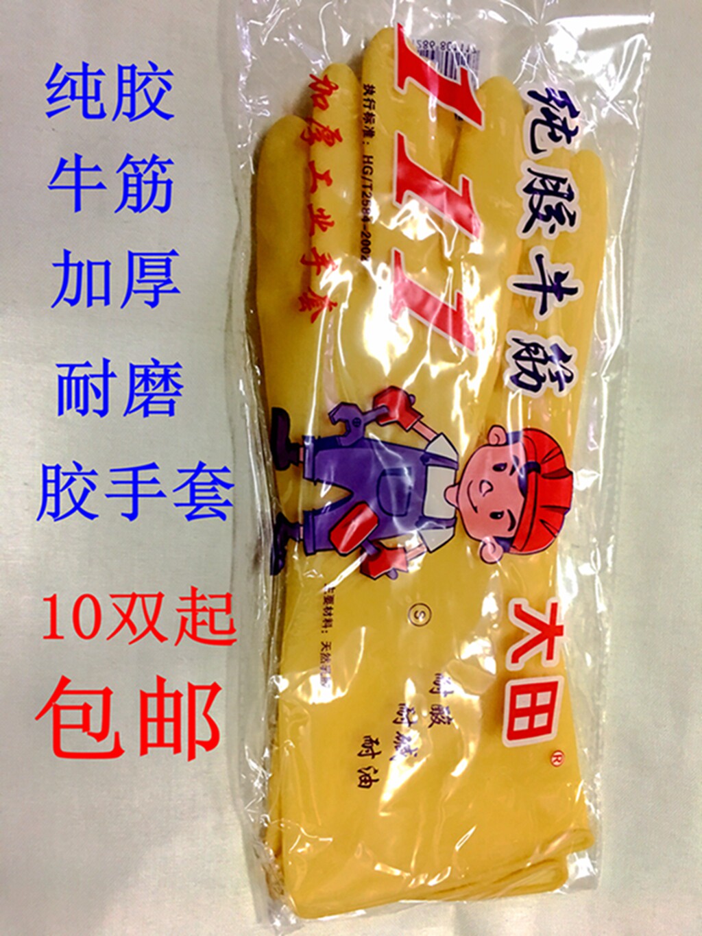 Data Labor Gloves Wash dishwash gloves bullish gloves rubber thickness acid - alkali laundry cleaning gloves