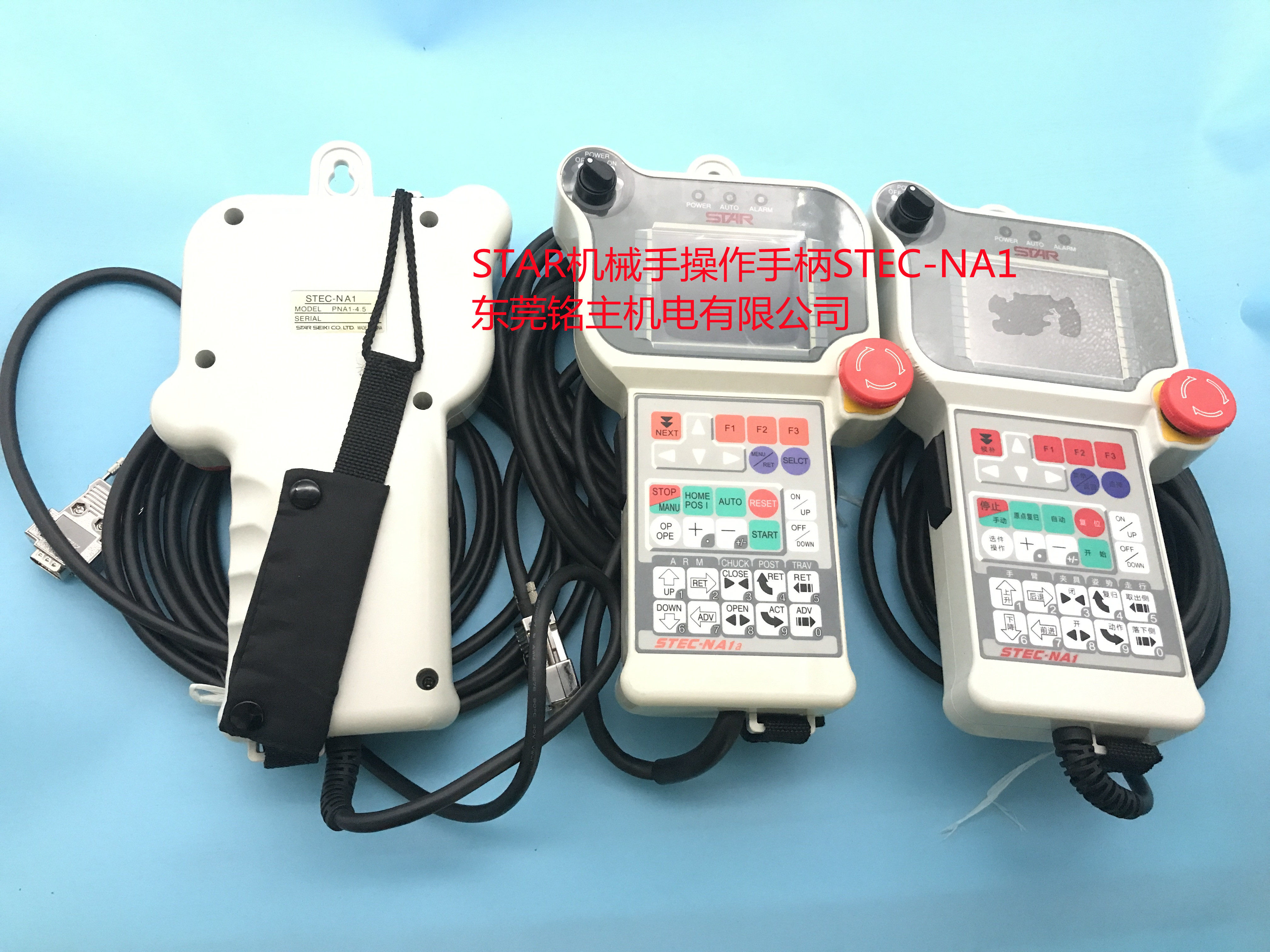 STAR Manipulator Operation Box STEC-NA1 Star Tower Manipulator Operation Handle Repair STEC-NA1a