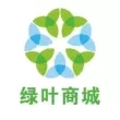 绿叶日用护肤美妆