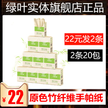Green leaf paper towel Karish primary color bamboo fiber handkerchief paper Mini packet napkin toilet paper