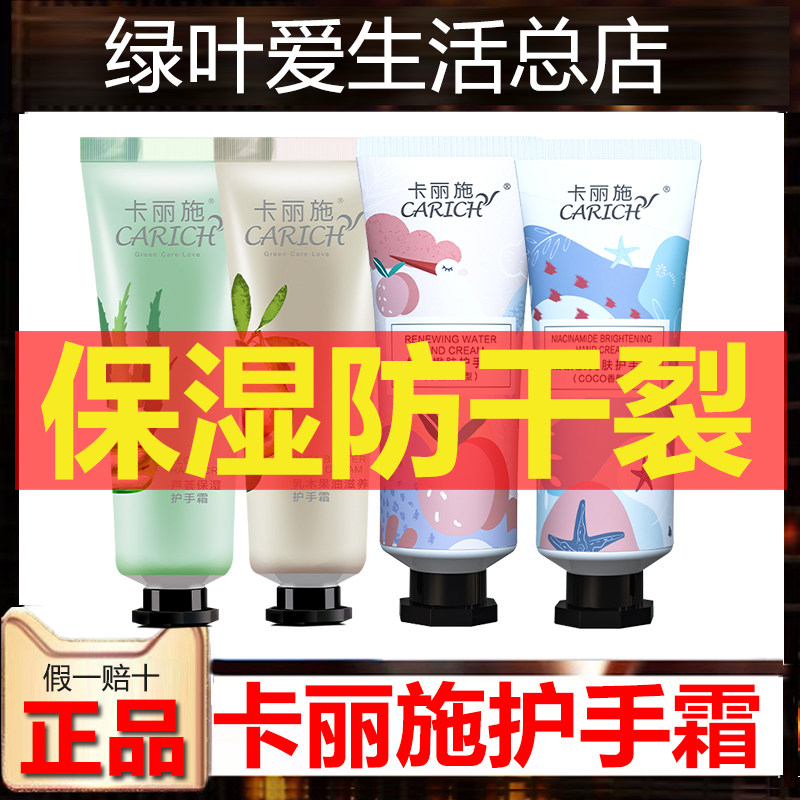Green leaves love life guard cream woman autumn and winter moisturizing and moisturizing and soft skin and carry red pomegranate aloe vera to prevent dry cracks