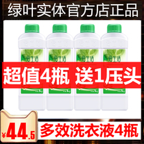 Special promotion green leaf love life Multi-Effect laundry detergent 4 bottles of phosphorus-free non-fluorescent agent household clothing cleaning agent