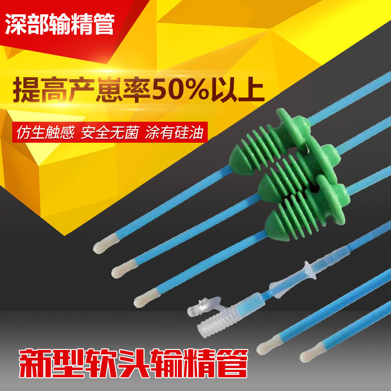 Disposable vas deferens bottle new silicone head coated with silicone oil size head set artificial insemination equipment equipment
