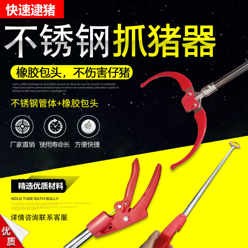 Piglet piglet catch pig clip set pig catch pig clamp 1-15 days catch pig artifact catch pig clamp catch pig clamp breeding equipment