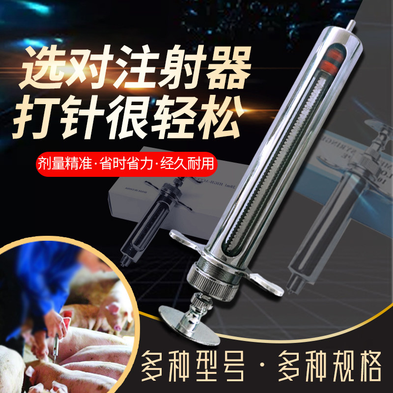 Stainless steel injection needle for veterinary pigs, large-capacity syringe needle, anesthesia needle, pig needle, metal syringe