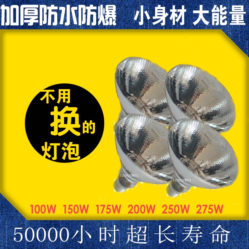 Animal insulation lamp pig roasting lamp farm infrared light bulb waterproof explosion-proof energy saving special for winter heating