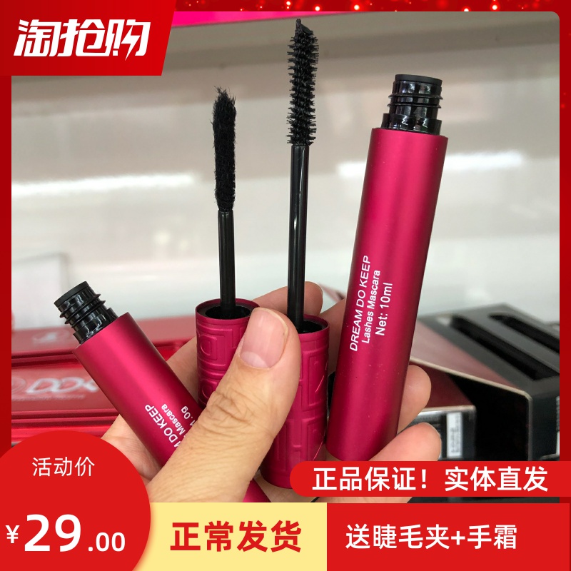 DDK drops cat mascara female 4D big eyes waterproof slender curly does not smudge fast hand official second hair